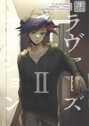 [Hanabie Yamato (Ma Haruka)] Ravuazumanshon II (Yu-Gi-Oh! VRAINS)