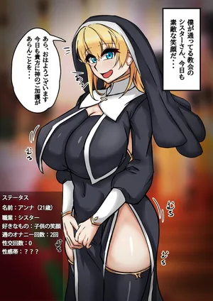 [テフル] BBC堕ちシスター