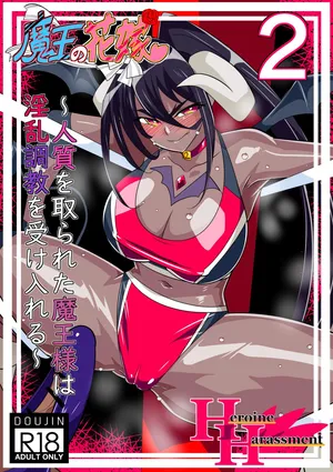 [Warabimochi] Maou no Hanayome Kairaku Mikado Niguu Hen 2