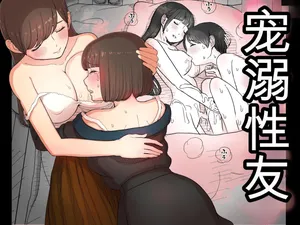 [Himawari no Tane (Taneno Nakami)] Amayaka Sex Friends