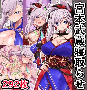 Miyamoto Musashi Netorase Play