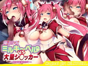 (同人CG集) [diletta] 魔法少女ミルキーベルvs大量シ〇ッカー-変身中を狙われて-