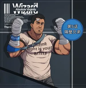 [CHI] RyanS (RS) – Absolute Virginity Wizard 5 Bro Next Door 隔壁的兄弟