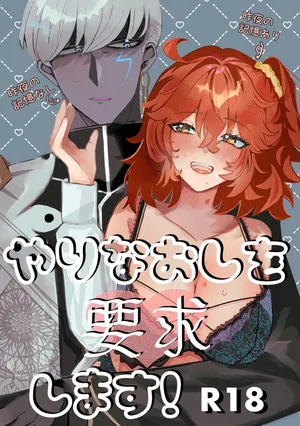 [ O ringo nōka]Yarinaoshi o yōkyū shimasu![ fate grand order )