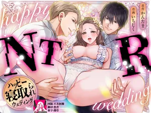 [Ai no Tsukemonoishi (Ichijiku / Kantama)] Happy NTR Wedding ～Hentai Otto Shuuchaku Douryou ni Shinkon Ryokousaki de Tanetsuke HaramaSex in Hawaii～ | Happy NTR Wedding ～在夏威夷新婚旅行时被变态丈夫和执着同事播种受孕～ [Chinese] [莉赛特汉化组]