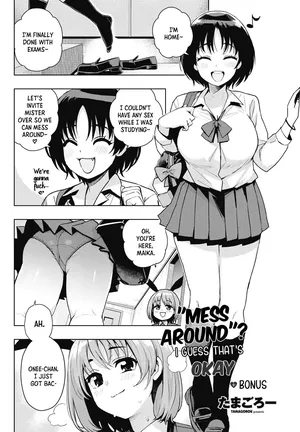 [Tamagoro] Mess Around I Guess That's Okay Ch. 2 - Bonus (COMIC Penguin Club 2025-03) [English] [B147] [Digital]