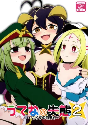 (C105) [BurstBomb.T (TKP)] Utena no Shittai 2 (Mahou Shoujo Ni Akogarete) / Utena's Mistake 2 [English] {Doujins.com}