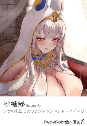 [Satou Aji] Scylla no Chibusa Tsuyotsuyo Judgment・Paizuri (Azur Lane) [Decensored] [Chinese] [PepeRabi個人漢化]