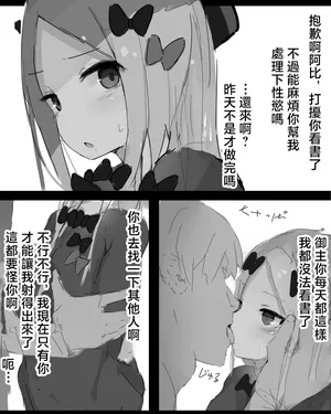 [なわけな] アビーエロ (FateGrand Order)