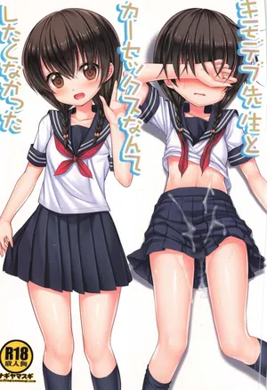 [Nagiyamasugi (Nagiyama)] kimodebu sennseito car sex nante shitakunakatta (original)