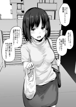 [灯問] 一人で同窓会に行った彼女