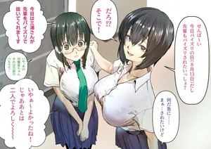 パイズリの日（8_13）だったのと作者の目の話