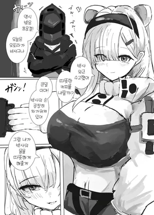 [Sunaneko] Aurora-chan to Karada Attame Ecchi o Suru Ohanashi | 오로라와 몸을 덥히는 섹스하는 이야기 (Arknights) [Korean]