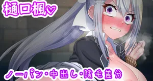[聖水BAR] でろーん拘束調教♡ (にじさんじ)