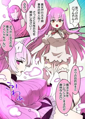 [草野郎] 魔法少女催眠奴隷ペット化