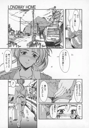 [おかだまつおか] LONGWAY HOME  (MILK ENGINE)