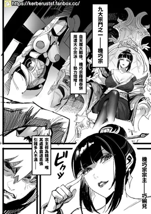 [Kerberus] 寄靈心法