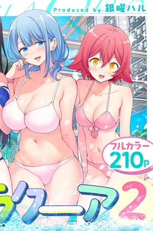 [Kamikadou (Ginyou Haru, Abe Kawamochi)]Spa Cailaqua 2