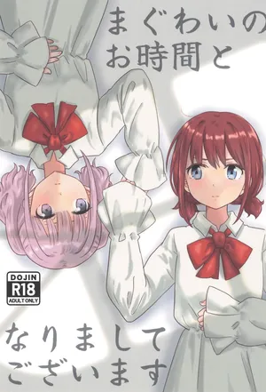 Girls Band Cry