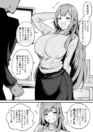 [どんめつ] 十年分のリベンジ射精を食らうおねーさん[どんめつ]