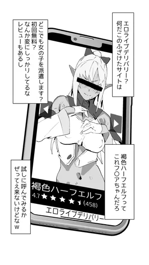 [うずら土瓶] エロライブデリバリー  (ホロライブ)