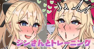 [テフル] ジンさんとトレーニング (原神)