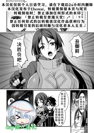 【day个人汉化】[陽州庵 (孫陽州)] 頼光vs丑御前 完成版