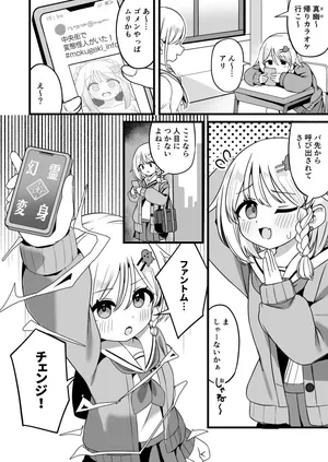 [Katsuiro Yuuki] mahou shoujo fantomupein to henno sentoin