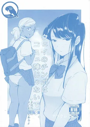 (CT34) [Arakureta Monotachi (Arakure)] Way no Chinpo wa Commushou ja Nai desu.｜No Necesitas Comunicarte para Tener Sexo. (Komi-san wa, Komyushou desu.) [Spanish] [los no traducidos]