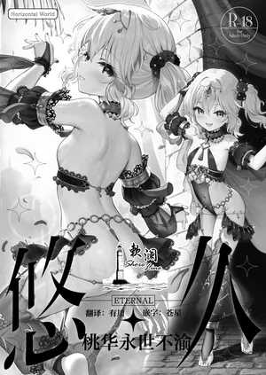 [Horizontal World (Matanonki)] Eternal Momoka Yoitsuma | 悠久·桃华永世不渝 (THE IDOLM@STER CINDERELLA GIRLS) [Chinese] [欶澜汉化组] [Digital]