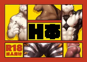 [NomNoh(Nviek5)] H本 [Chinese]