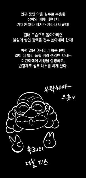 [Sihkygmojsn (Seiheki Yugami Oji-san)] Futaro2xRan&Sono Puchi CG-shuu (Detective Conan) [Korean]