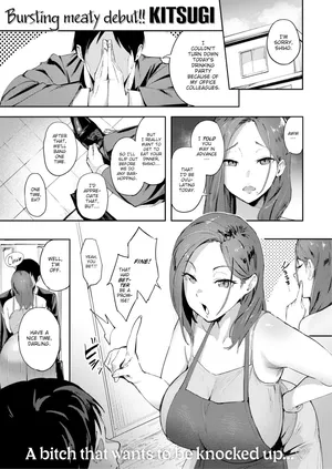 [Kitsugi] When You Spank a Housewife's Ass (Comic Shitsurakuten 2025-08)