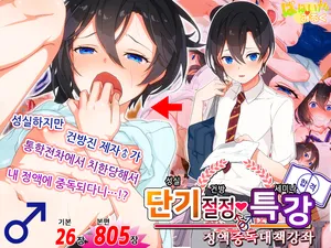 tanki zecchou toku-ko