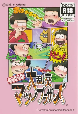 [Seishi ni modoritai (Rohō Sakuya)] Big orgy Matsuno Brothers (Osomatsu-san)
