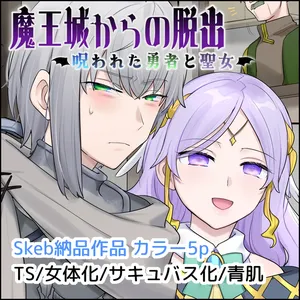 [Hiiragi Popura] Maoujou kara no Dasshutsu ~Norowareta Yuusha to Seijo~