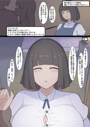 [Shisha no Mukuro] Yadoya no Mama