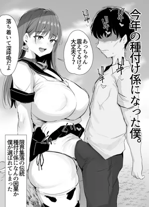 [のりパチ] 夏コミ青写真