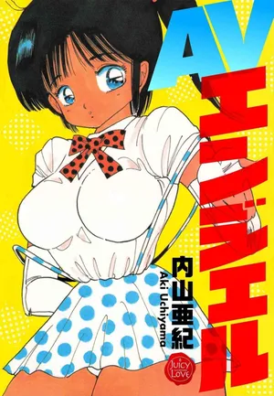 [Uchiyama Aki] AV Angel [Digital]