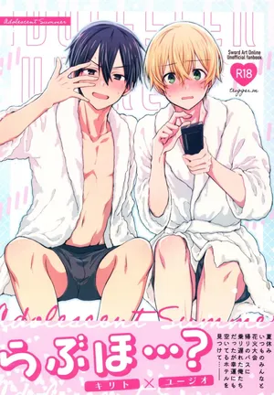 (C102) [trigger.m (Emu Emuo)] Adolescent Summer (Sword Art Online)[English]