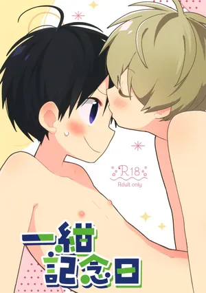 (ShotaFes 19) [Natitama (Isako)] Ichi Kon Kinenbi