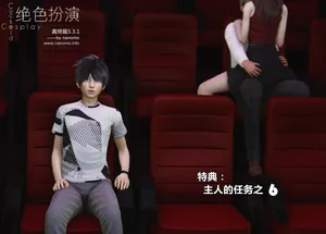 [nanomo] 绝色扮演 真绮篇 5.3.1 特典 主人的任务之6 [中文]