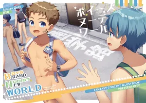 [Preteen Party] [RukiRuki] Boys Nudist World / Brand New World (CH Language) (Uncensored)