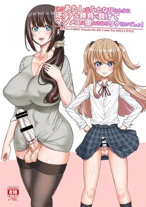 [Senya Sabou (Alpha Alf Layla)] Kono Atashi ga Futanari Nanka ni Gyaku Anal Shoubu de Makete Mazo Mesu ni Otosareru Wake Nai Desho! [English] [mysterymeat3]