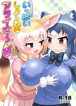 Ippai Shiyo ne Arai-san (Kemono Friends) (RAS) (Traducido Por Neko Yuri)