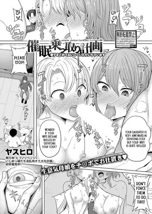 [Yasuhiro] Saimin Nottori Keikaku Saishi Matomete Oishiku Itadaichaimasu (COMIC Shingeki 2024-01) [English] [Digital]