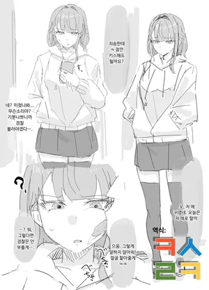 [Inaka No Keshin] 개변당한 탓에 싫다고는 말하면서도, 강제로 키스당해도 신경 쓸 수 없다는 것이 너무 좋다