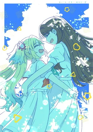 すいーと・さまー・めもりーず