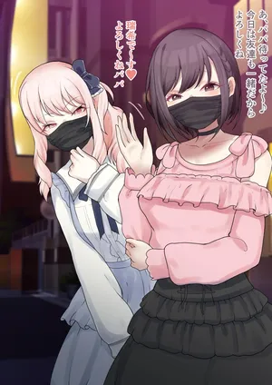 [9x2] パ●活で2人とも堕とされるmzen…❤️ (プロセカ)