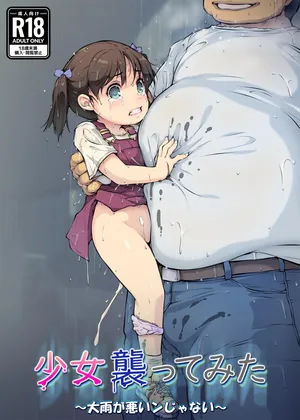 [Kuroge to Momojiru (Yoko Juusuke)] 少女襲ってみた 〜大雨が悪いンじゃない〜